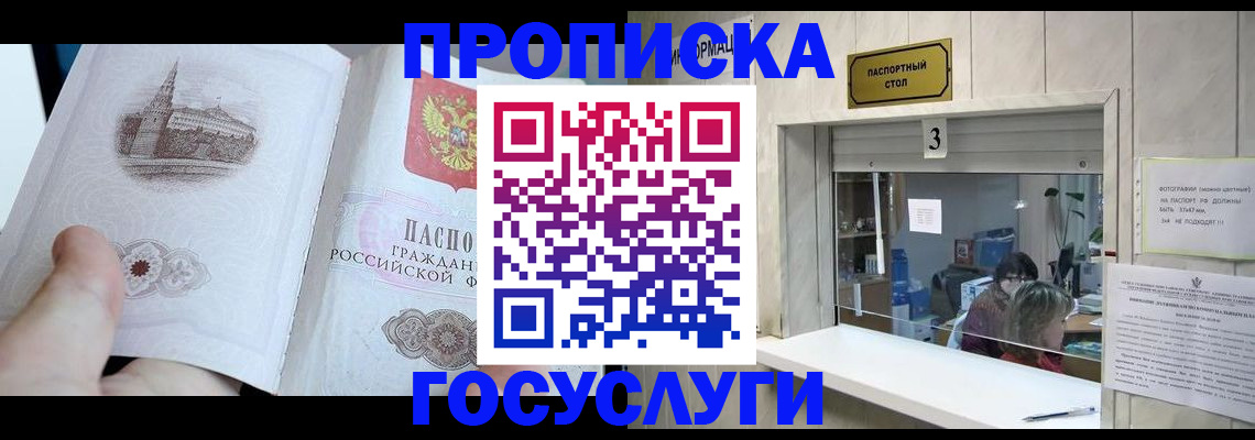 прописка от собственника в Краснокамске