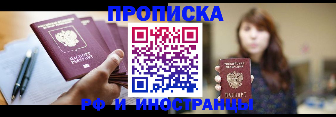 прописка для военкомата в Краснокамске