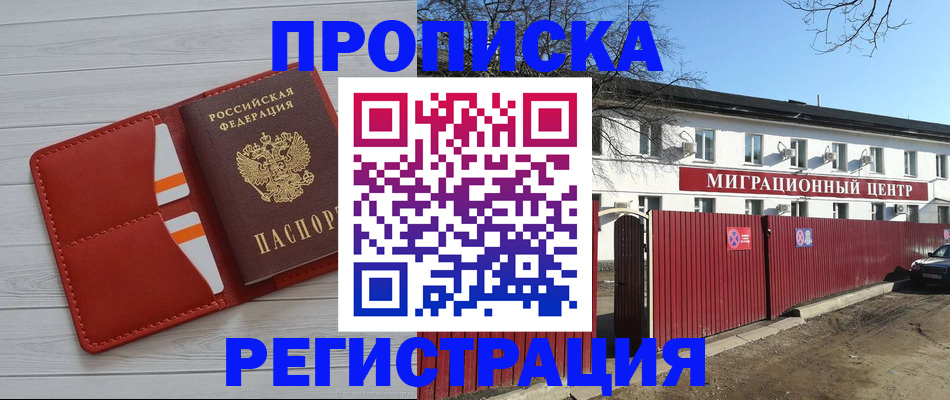 прописка иностранных граждан в Краснокамске