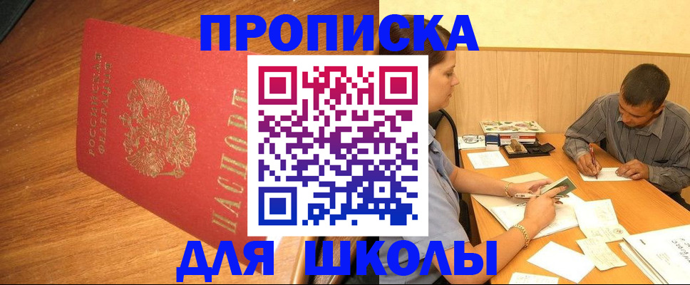 прописка для кредита в Краснокамске