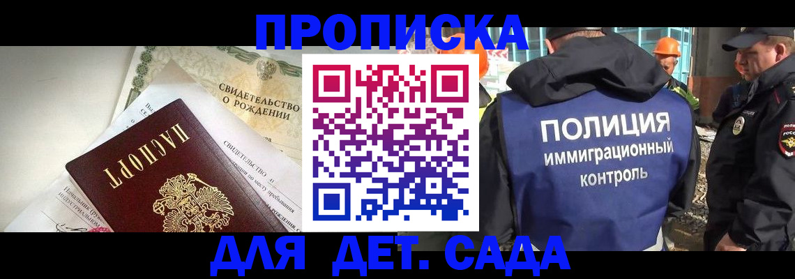 прописка от собственника в Краснокамске
