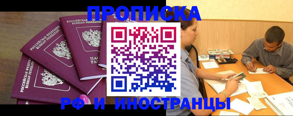 временная регистрация для школы в Краснокамске