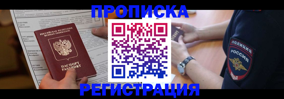 временная регистрация недорого в Краснокамске