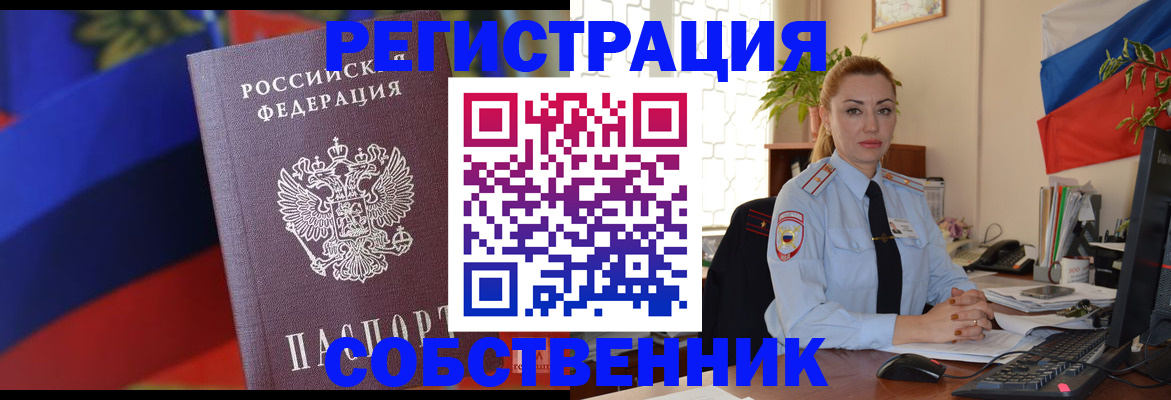 прописка от собственника в Краснокамске