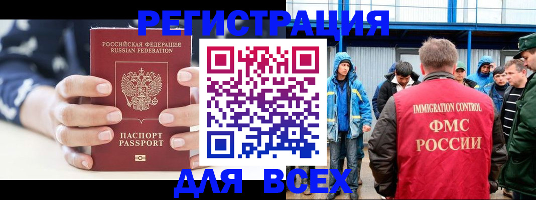 прописка регистрация в Краснокамске